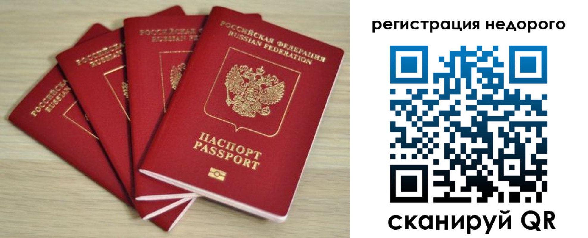 купить прописку в Аше