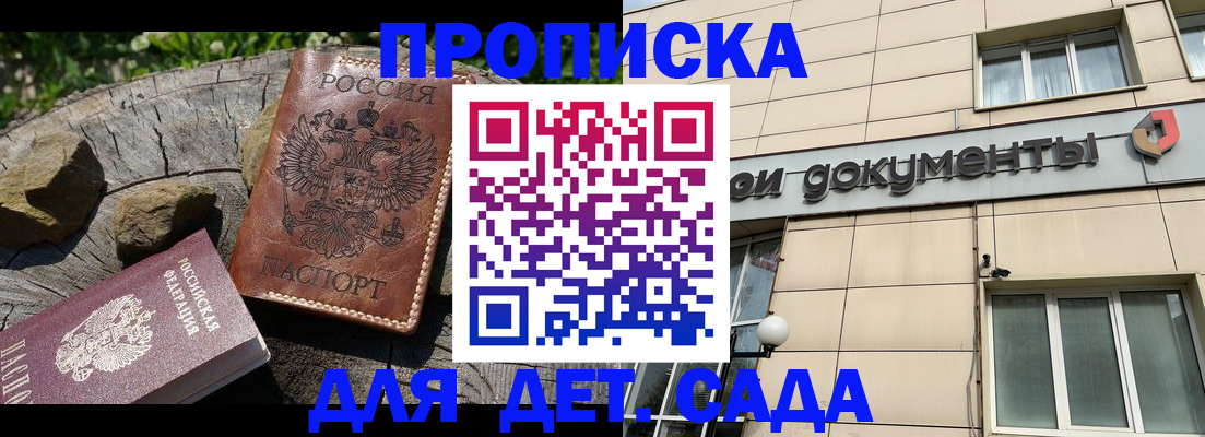 временная регистрация гарантия в Аше