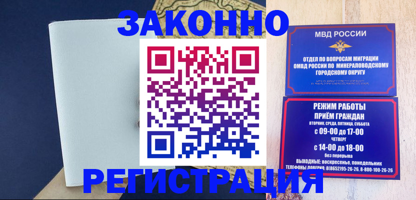 временная регистрация собственник в Аше